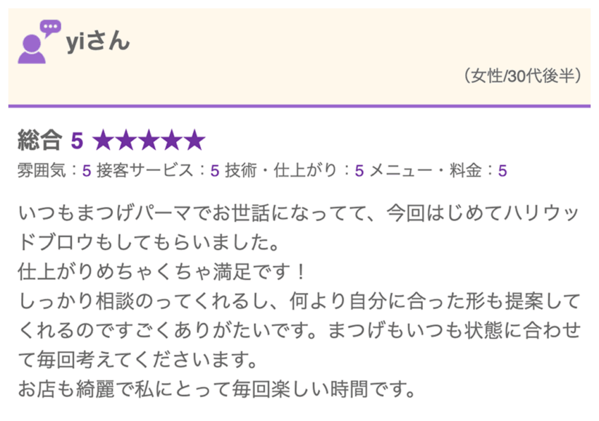 お客様の声