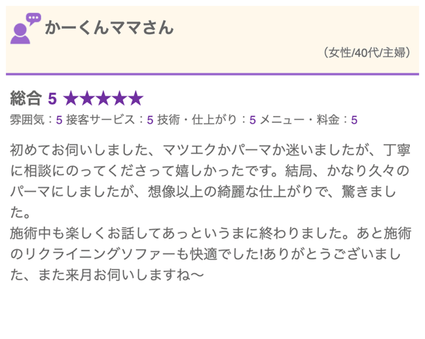 お客様の声