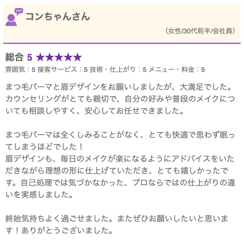 お客様の声