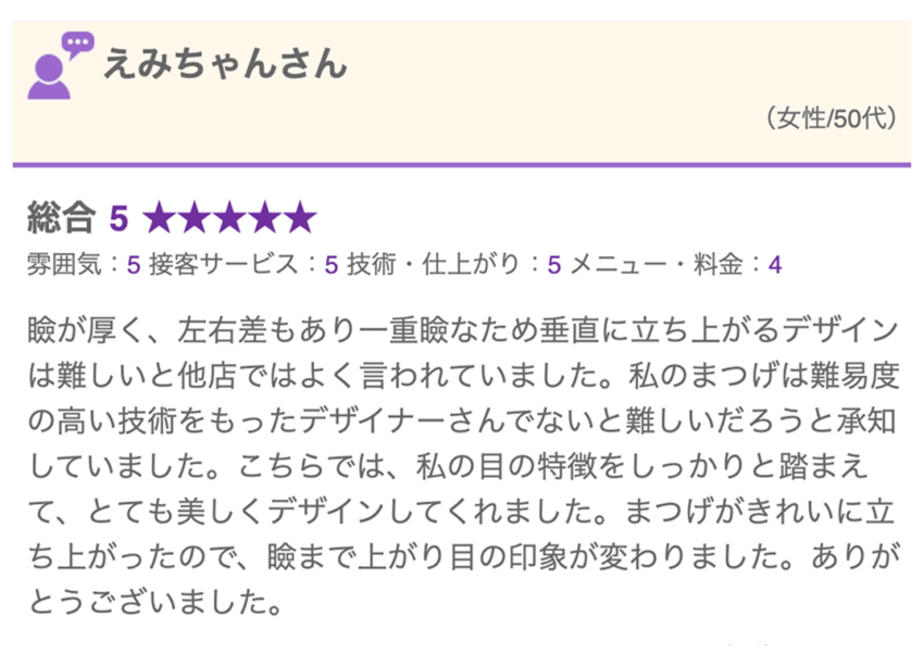 お客様の声